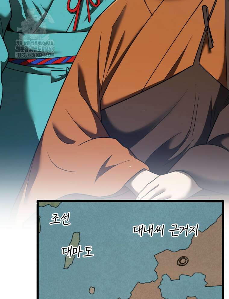 블랙기업조선 100화 56