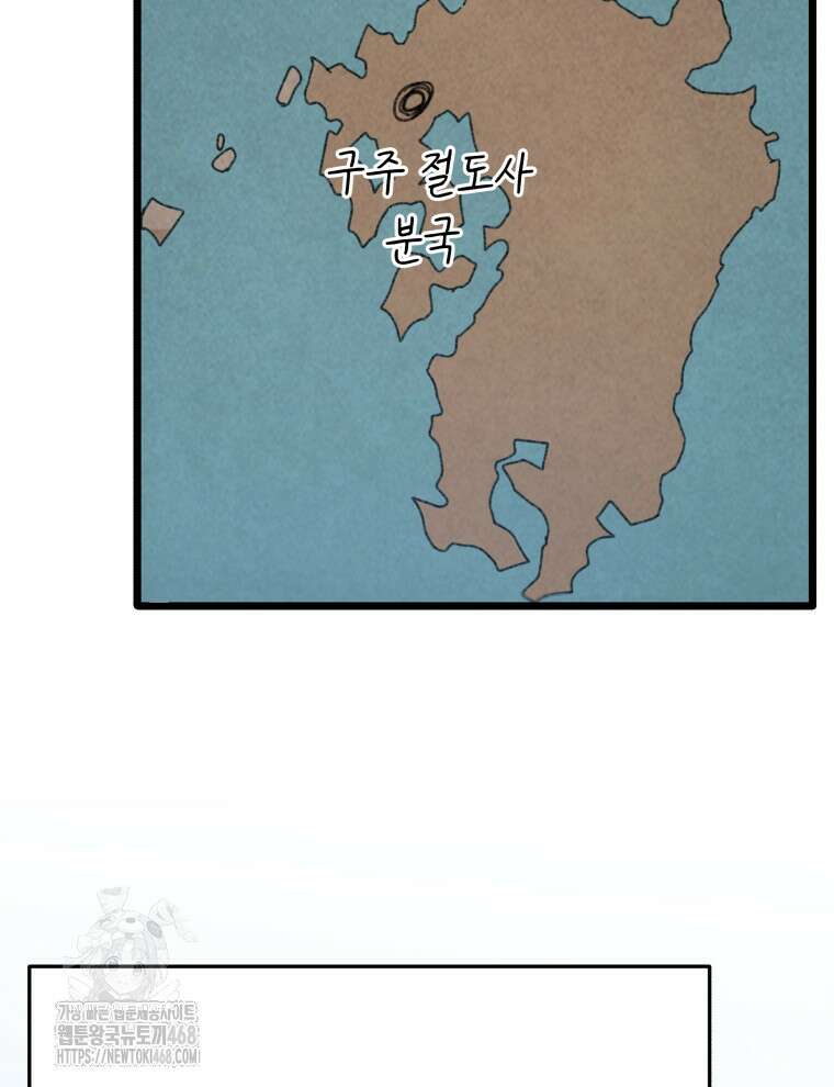 블랙기업조선 100화 57