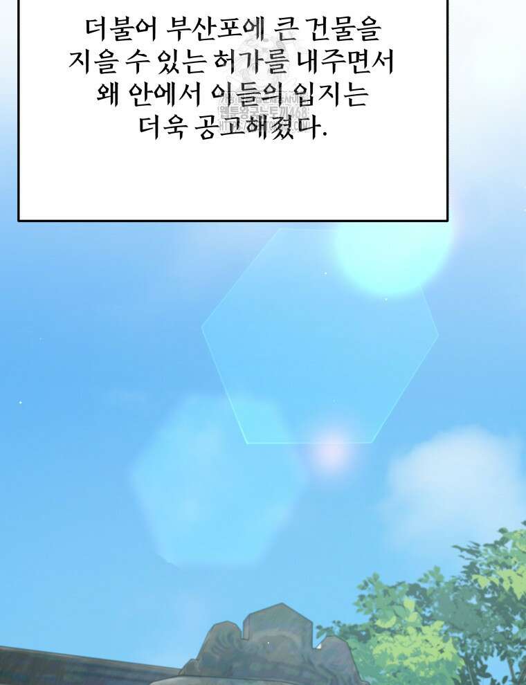 블랙기업조선 100화 58