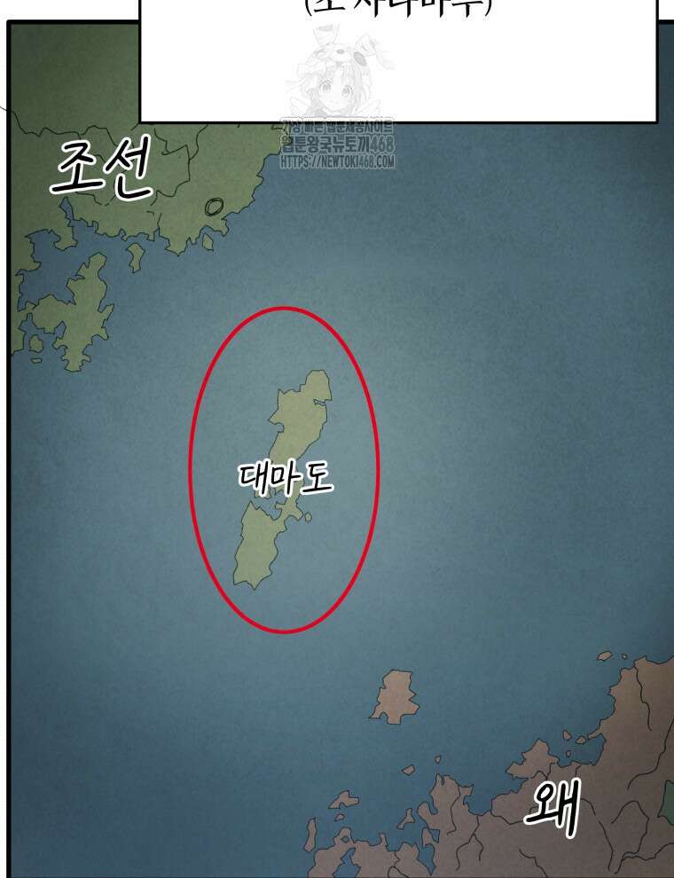블랙기업조선 100화 61