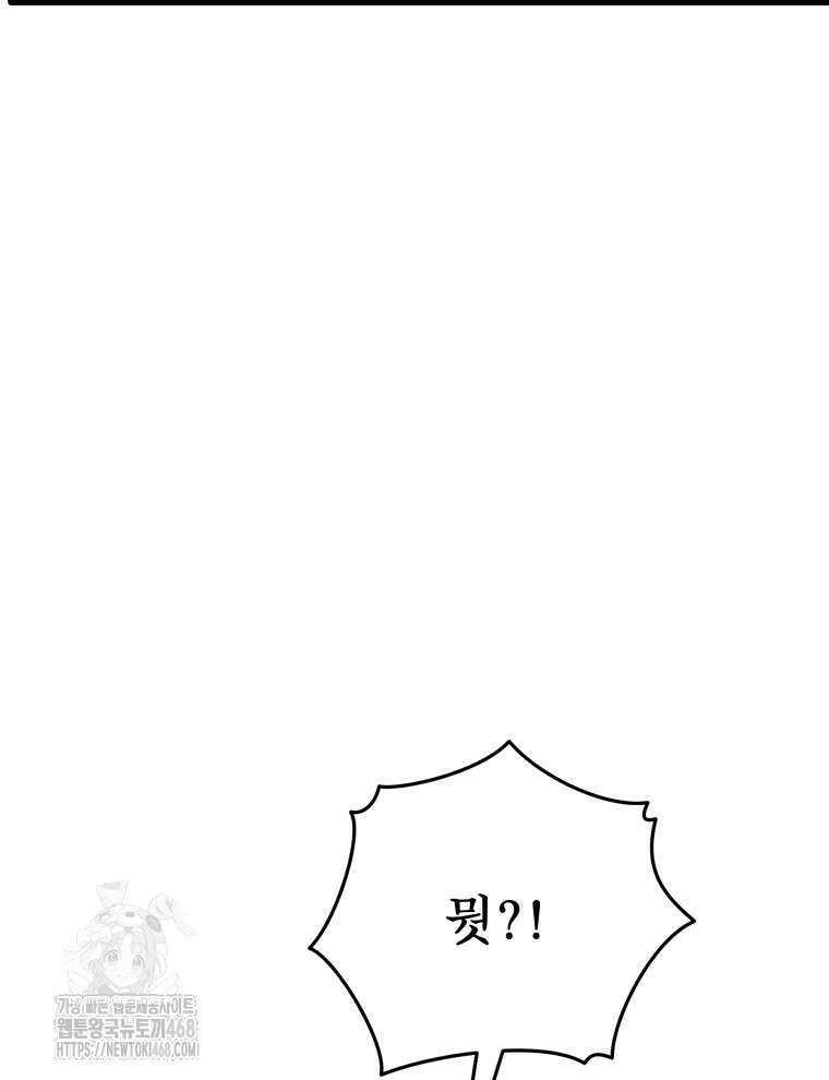 블랙기업조선 100화 62
