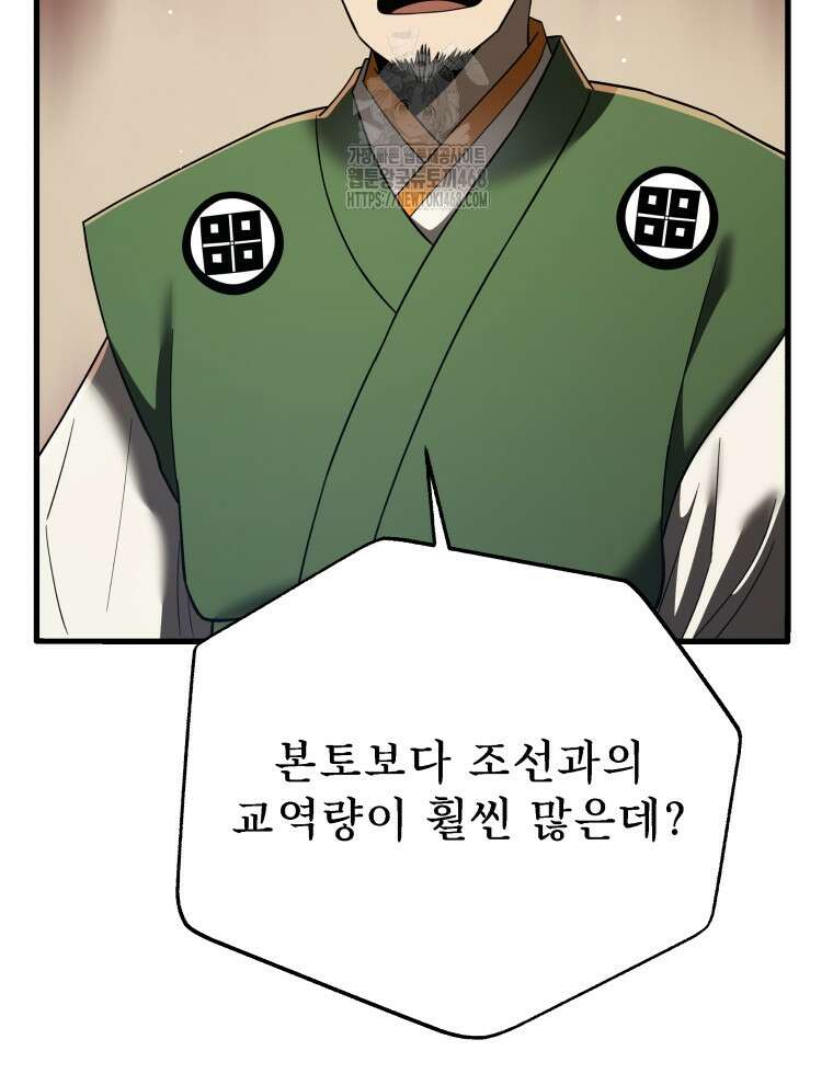 블랙기업조선 100화 65