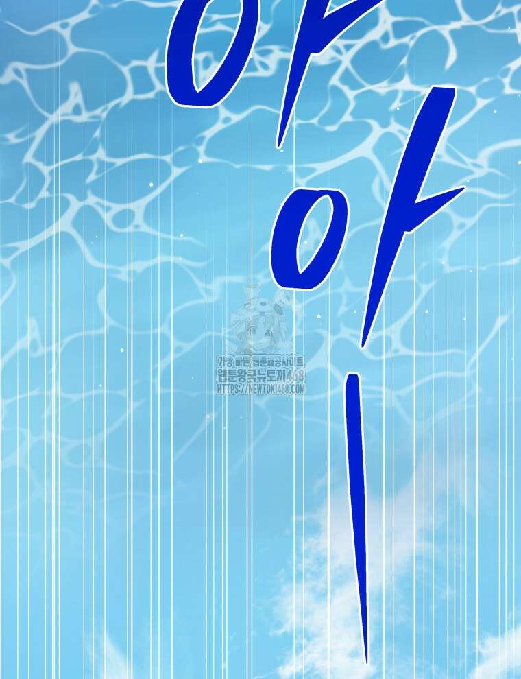 블랙기업조선 100화 70