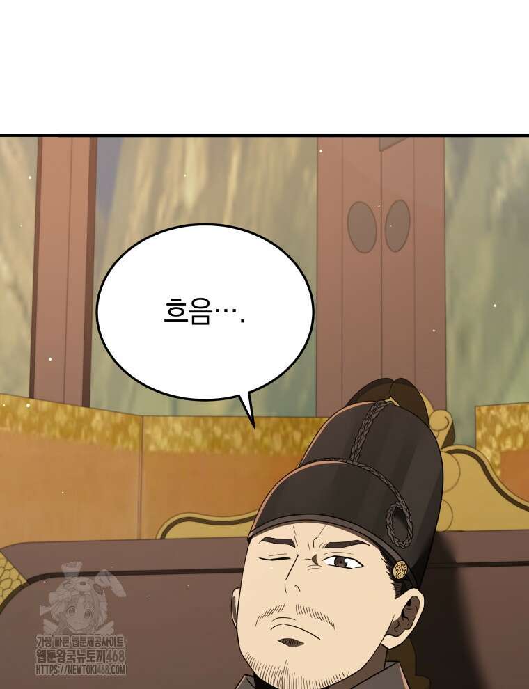 블랙기업조선 100화 73