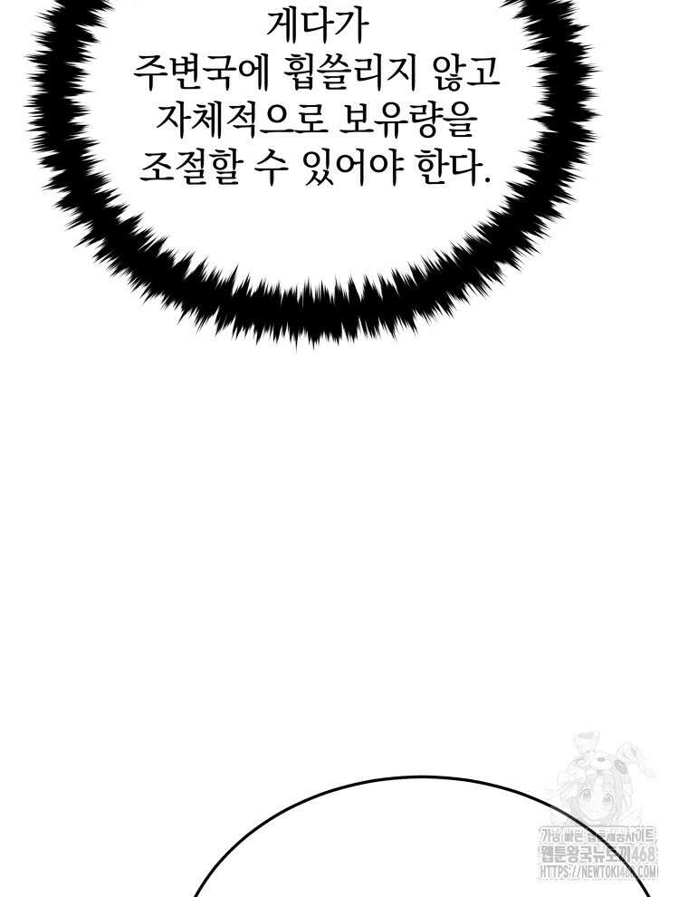 블랙기업조선 100화 87