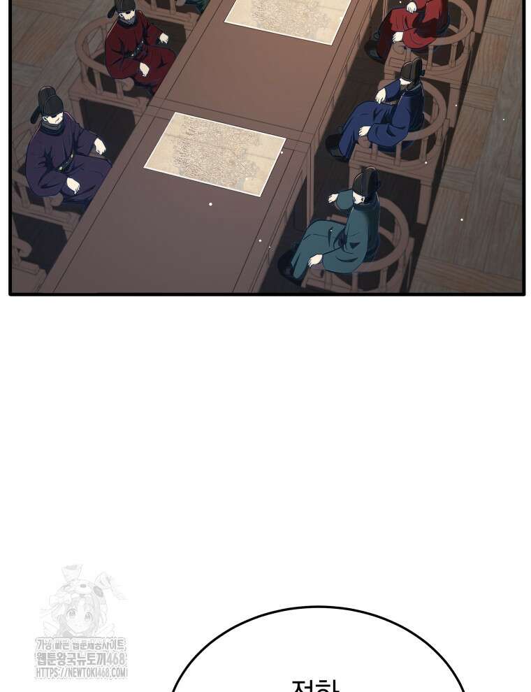 블랙기업조선 100화 89