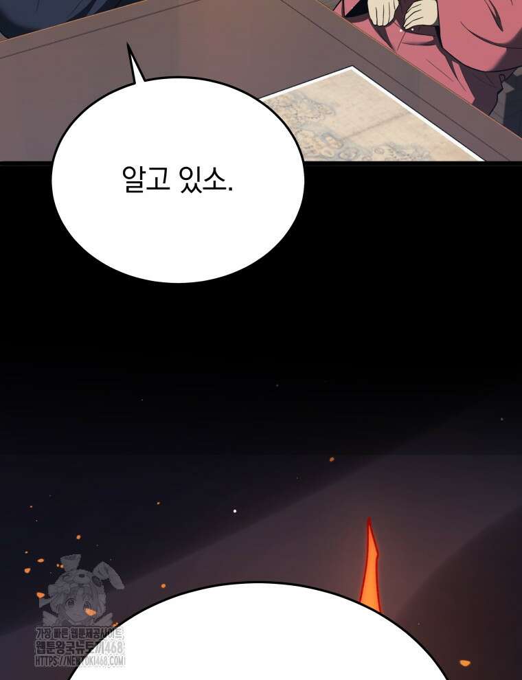 블랙기업조선 100화 91