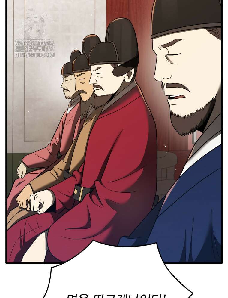 블랙기업조선 100화 96