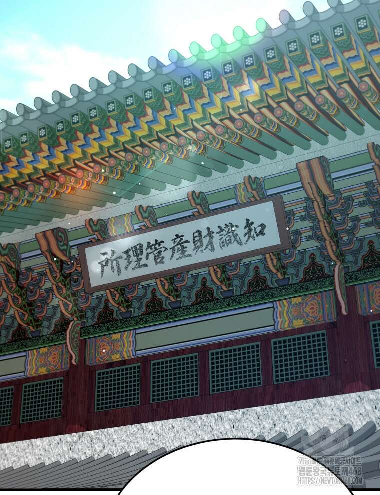 블랙기업조선 100화 99