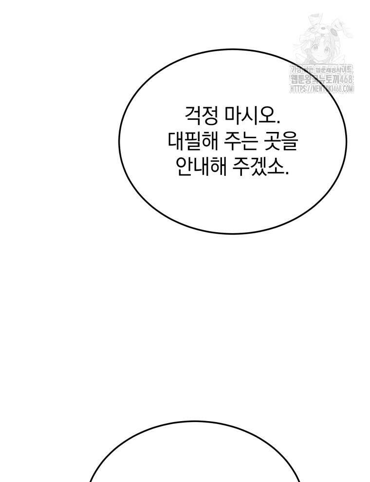 블랙기업조선 100화 103