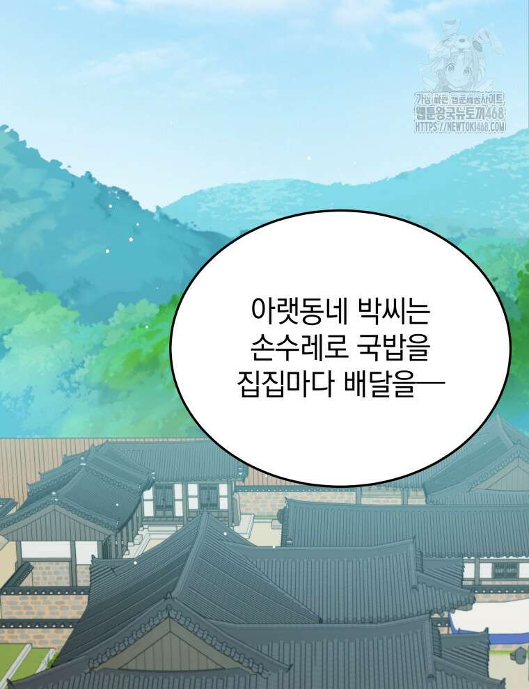 블랙기업조선 100화 107