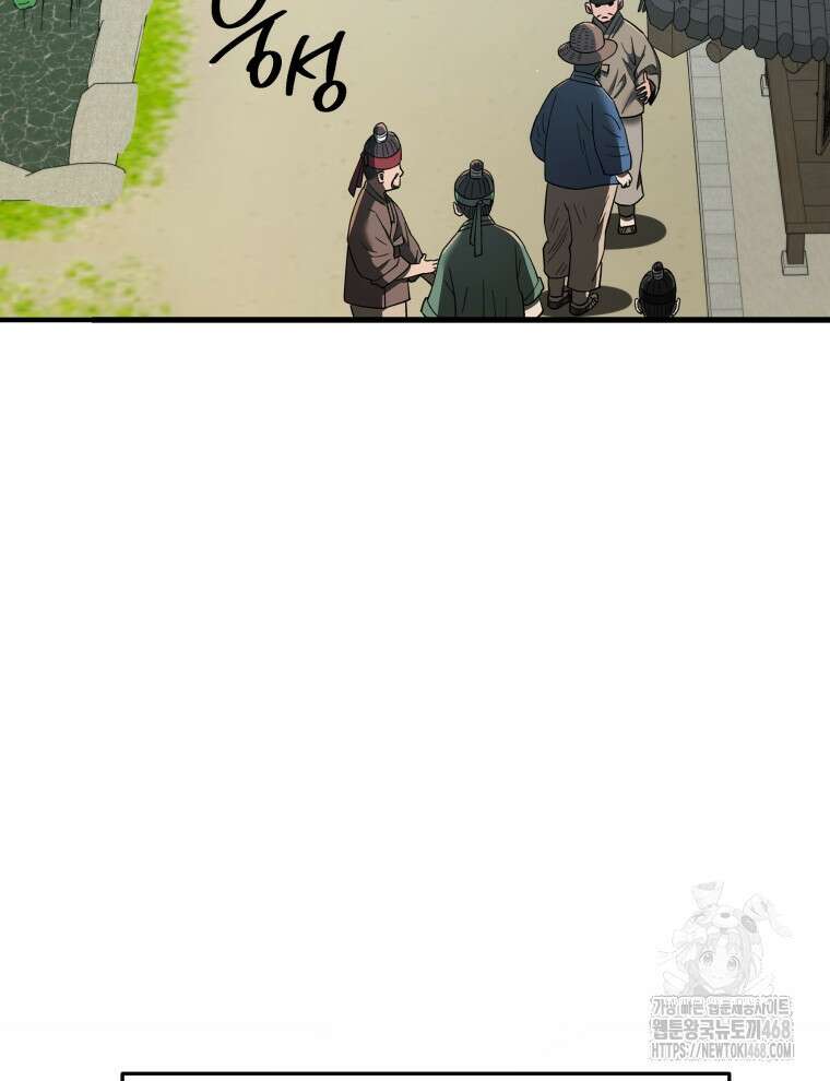 블랙기업조선 100화 109