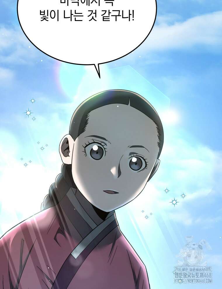 블랙기업조선 100화 111
