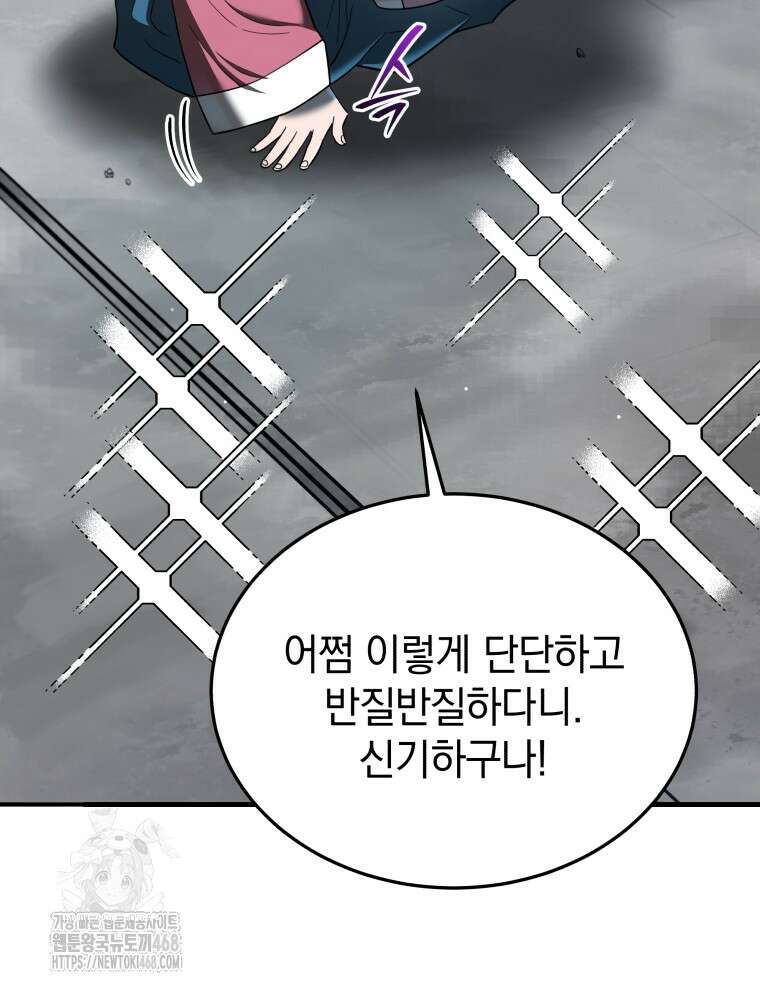 블랙기업조선 100화 114