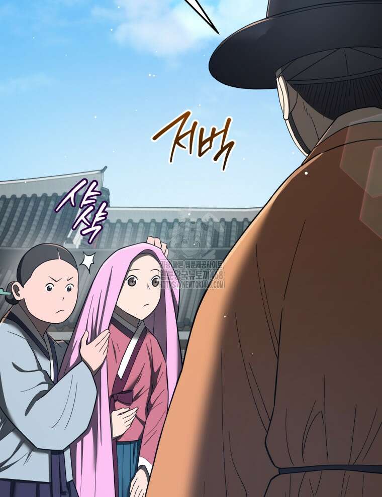 블랙기업조선 100화 116