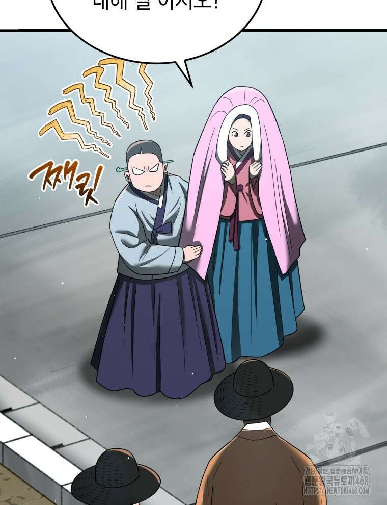 블랙기업조선 100화 121
