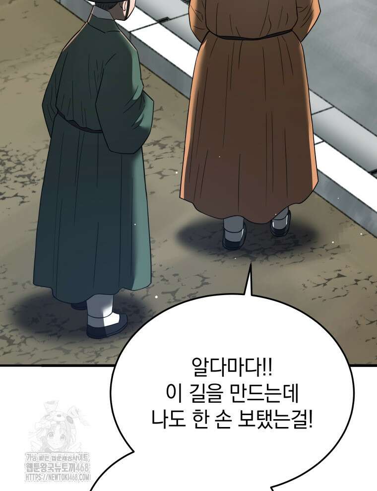 블랙기업조선 100화 122