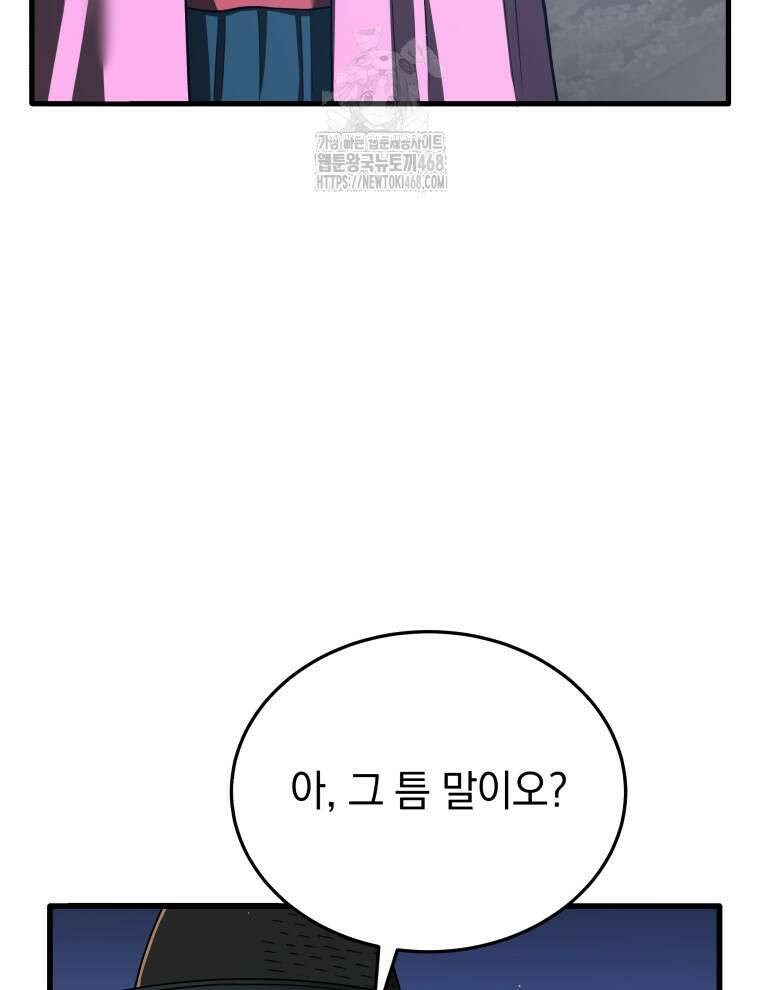 블랙기업조선 100화 125
