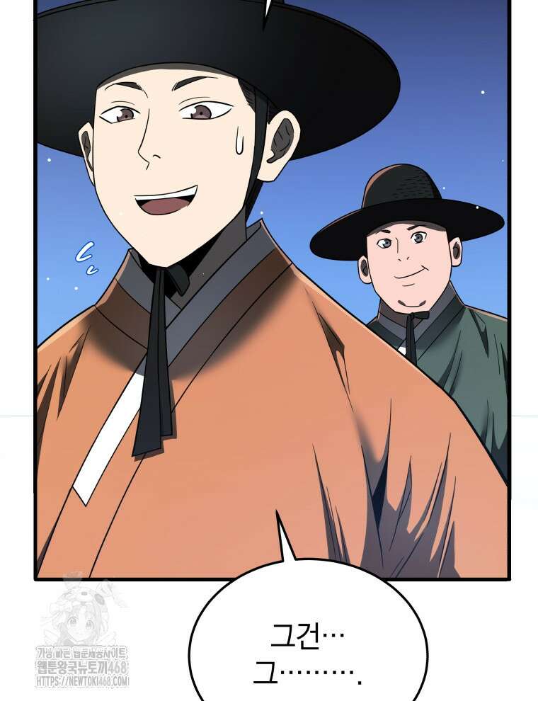 블랙기업조선 100화 126