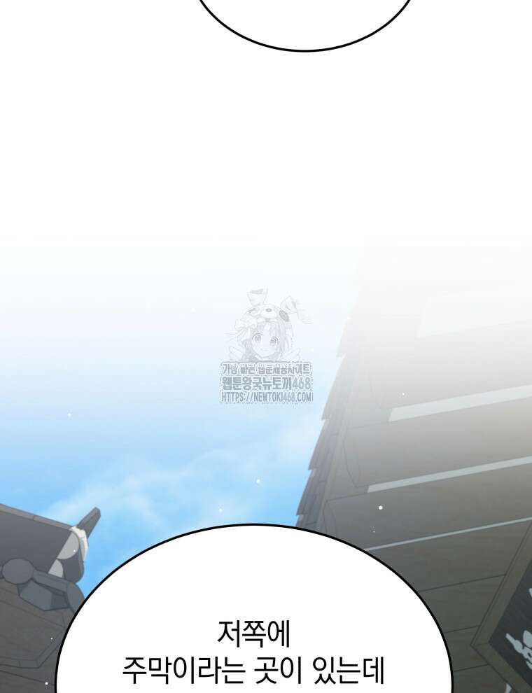 블랙기업조선 100화 127