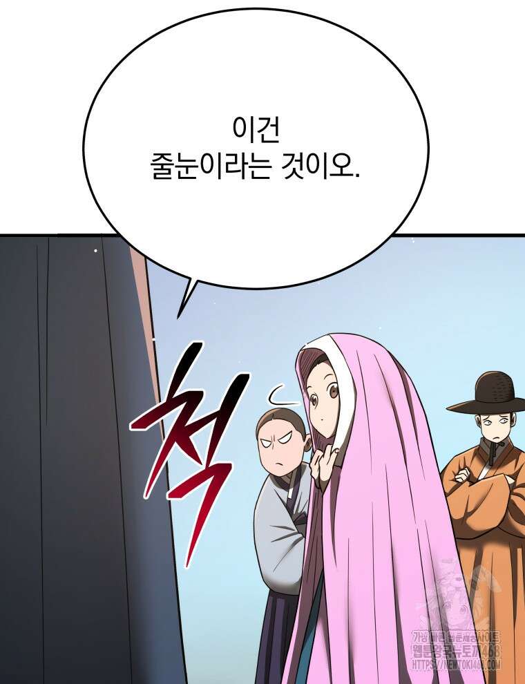블랙기업조선 100화 130