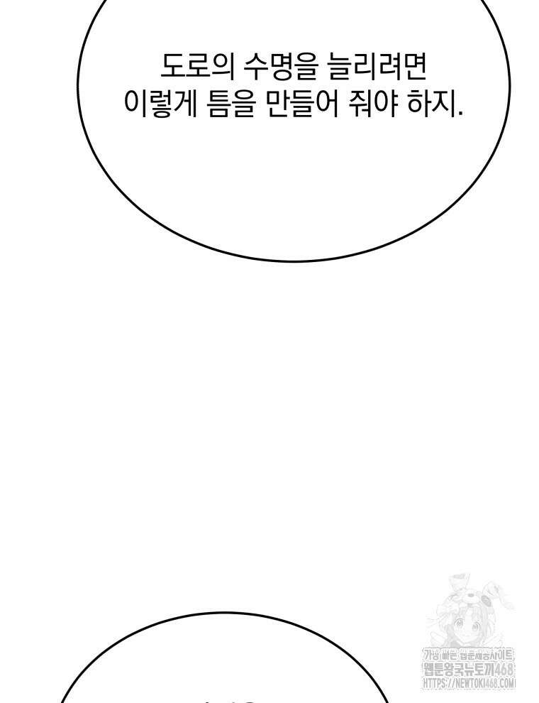 블랙기업조선 100화 132