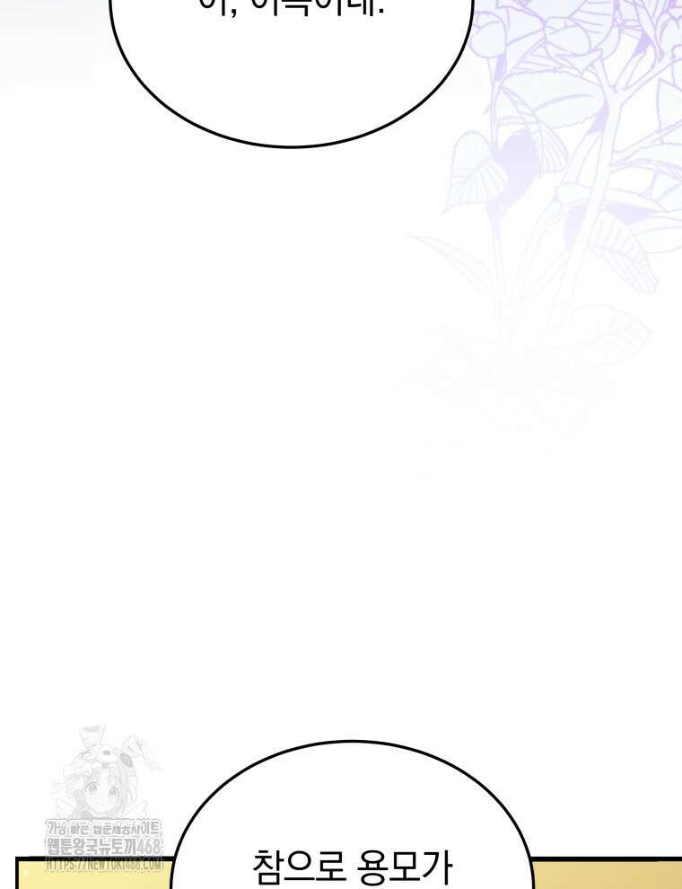 블랙기업조선 100화 140