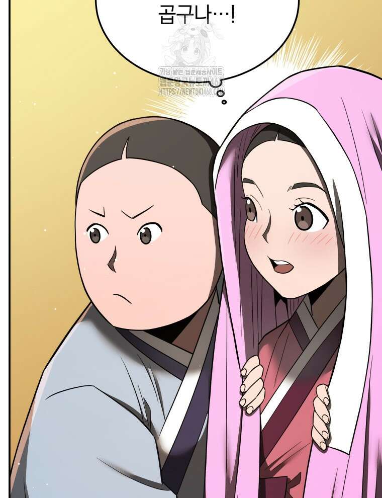 블랙기업조선 100화 141