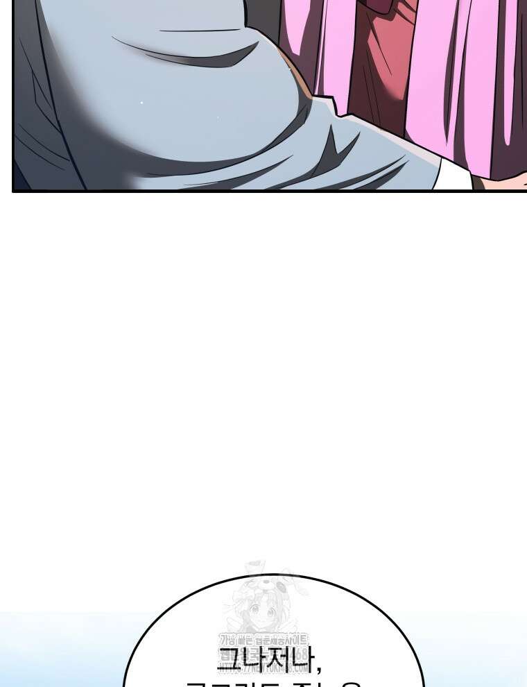 블랙기업조선 100화 142