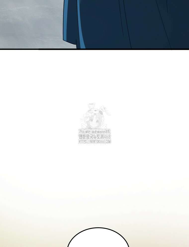 블랙기업조선 100화 145