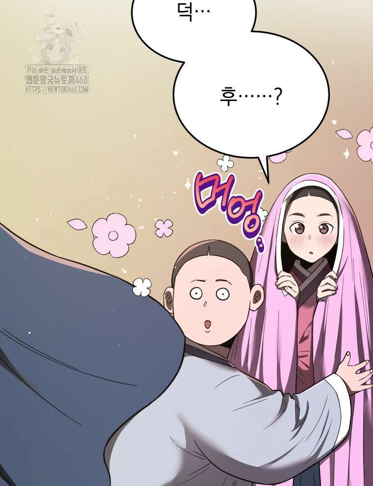 블랙기업조선 100화 146