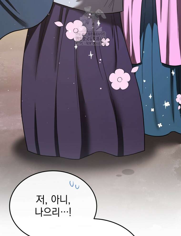 블랙기업조선 100화 147