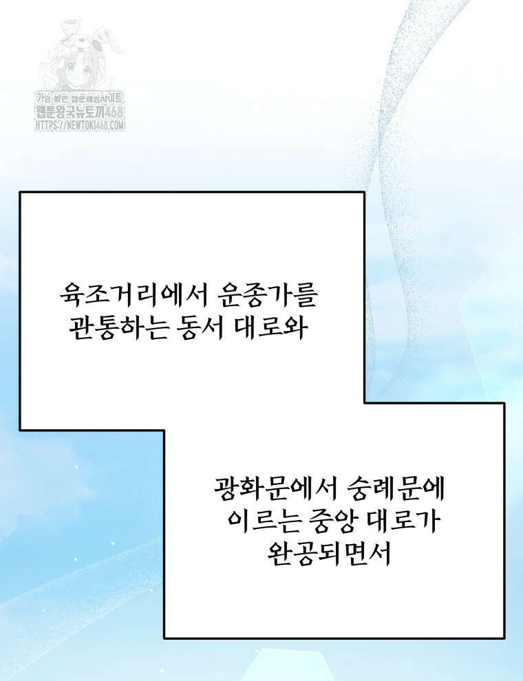 블랙기업조선 100화 149