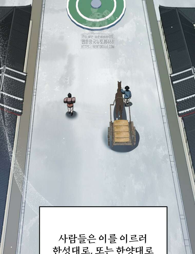블랙기업조선 100화 151