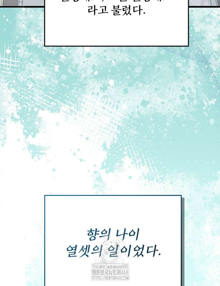 블랙기업조선 100화 152