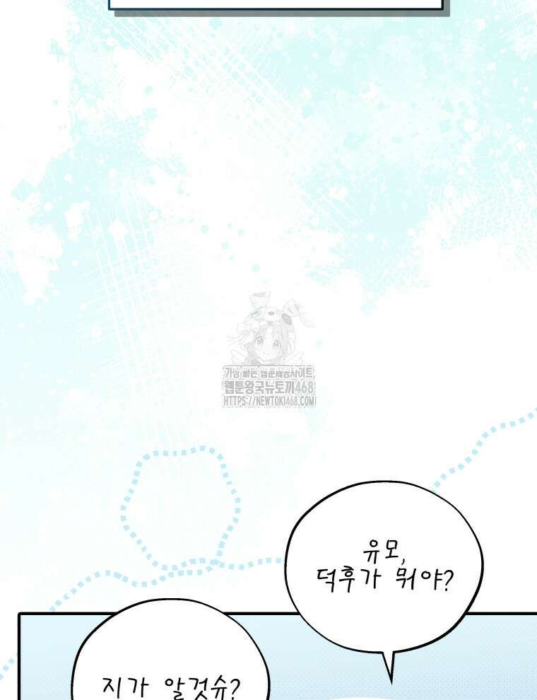 블랙기업조선 100화 153