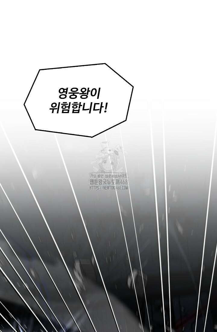 역대급 창기사의 회귀 176화 2