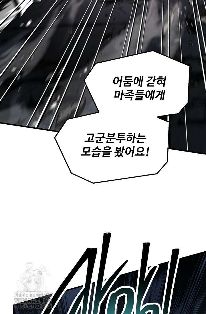 역대급 창기사의 회귀 176화 4