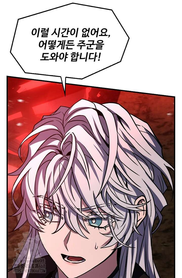 역대급 창기사의 회귀 176화 9