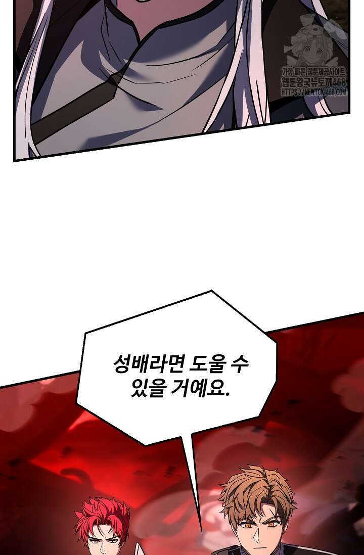 역대급 창기사의 회귀 176화 10