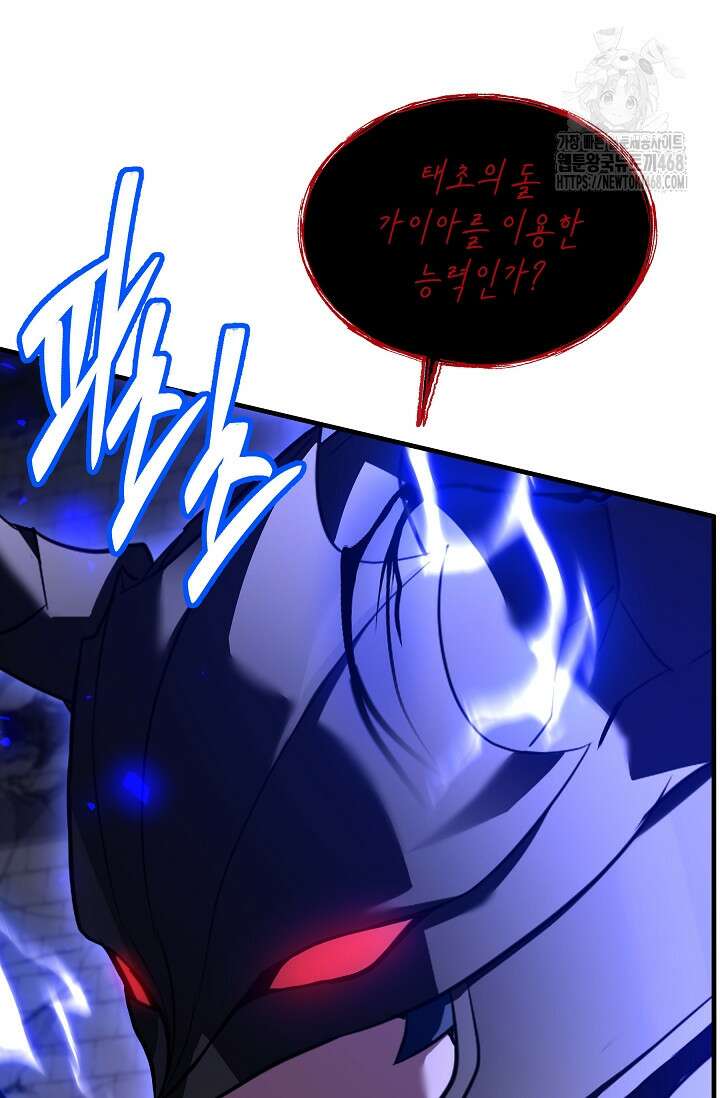 역대급 창기사의 회귀 176화 30