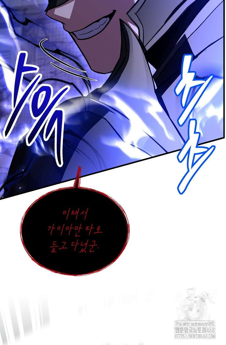 역대급 창기사의 회귀 176화 31