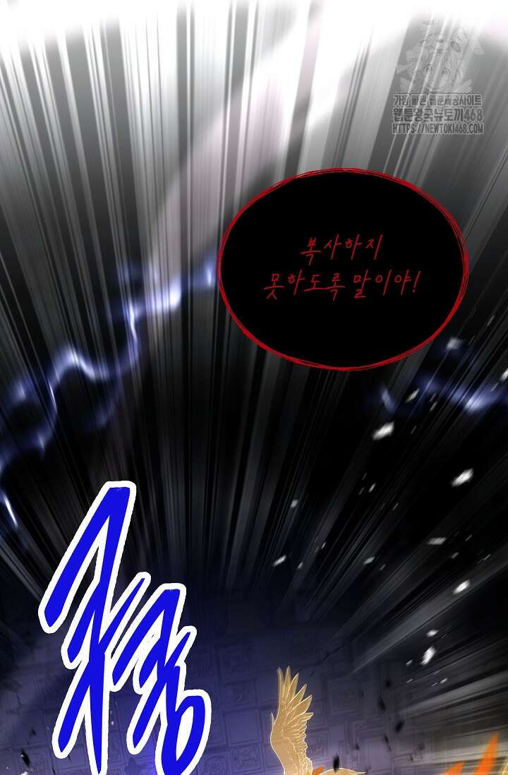 역대급 창기사의 회귀 176화 32
