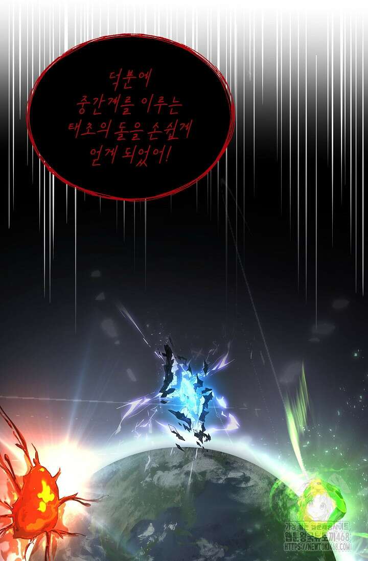 역대급 창기사의 회귀 176화 36