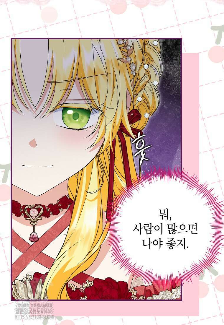 입양된 며느리는 파양을 준비합니다 95화 4