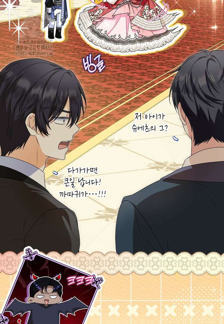 입양된 며느리는 파양을 준비합니다 95화 7