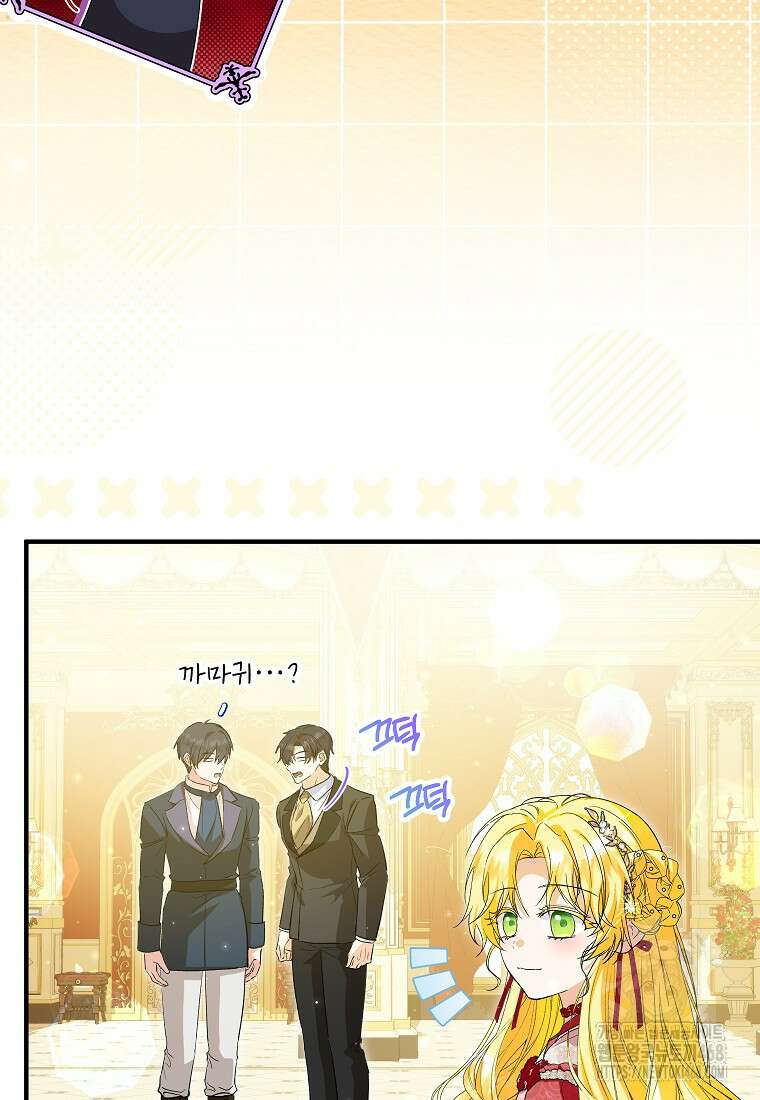 입양된 며느리는 파양을 준비합니다 95화 8