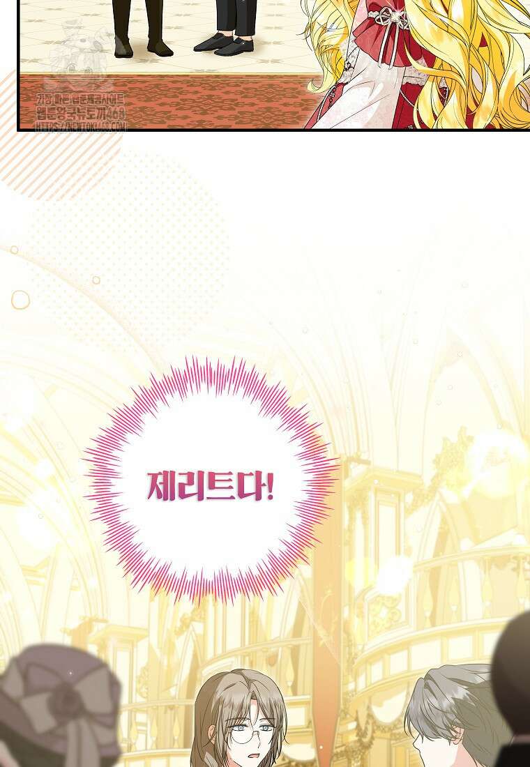 입양된 며느리는 파양을 준비합니다 95화 9