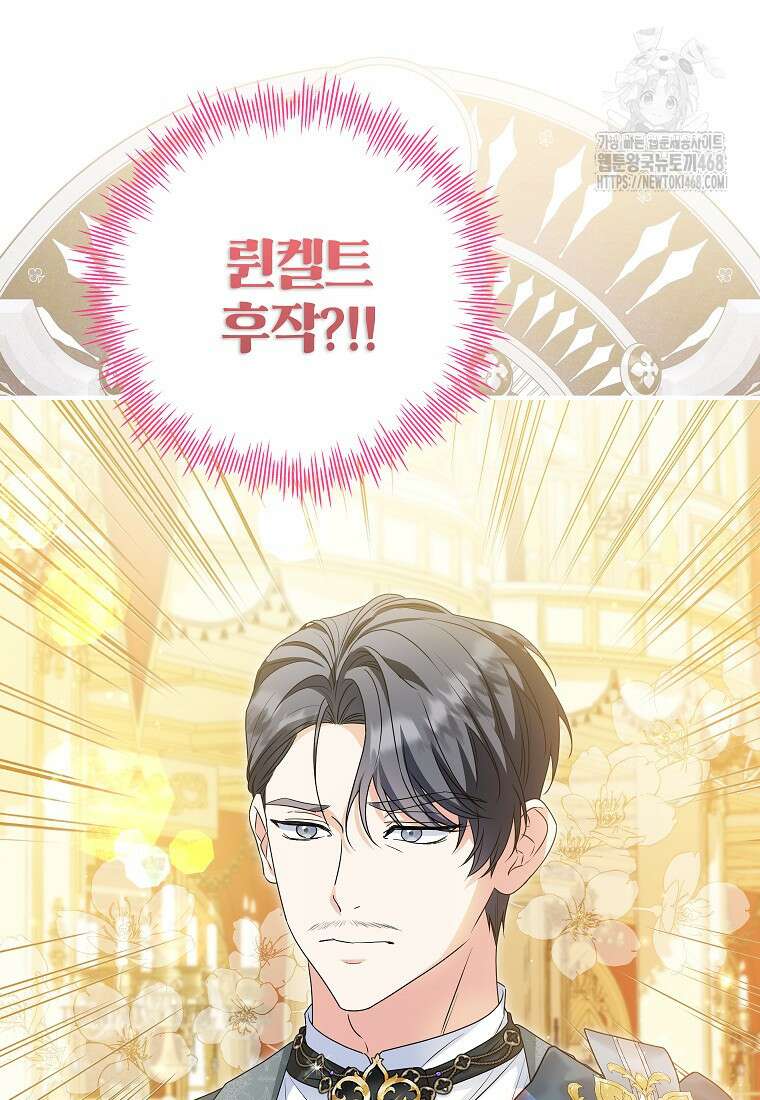 입양된 며느리는 파양을 준비합니다 95화 13
