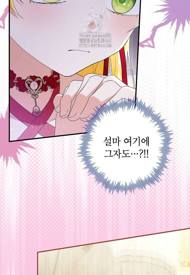 입양된 며느리는 파양을 준비합니다 95화 17